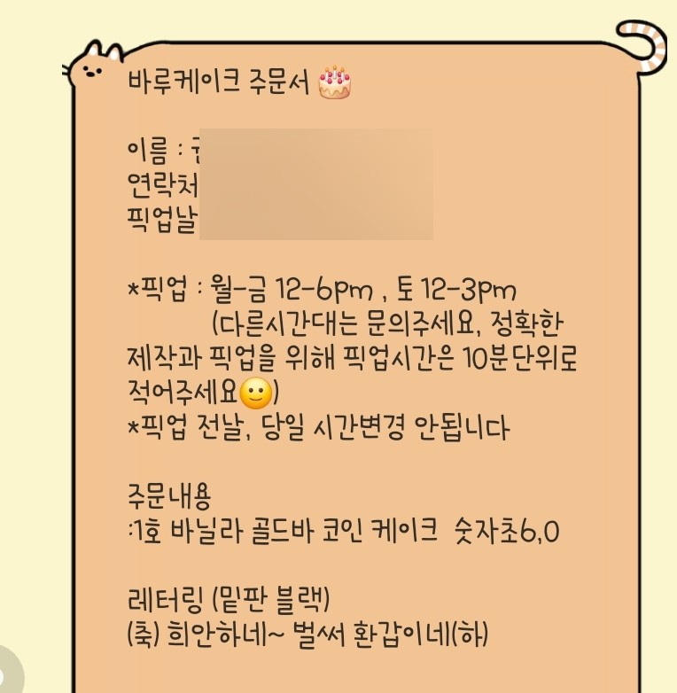 바루케이크 이미지