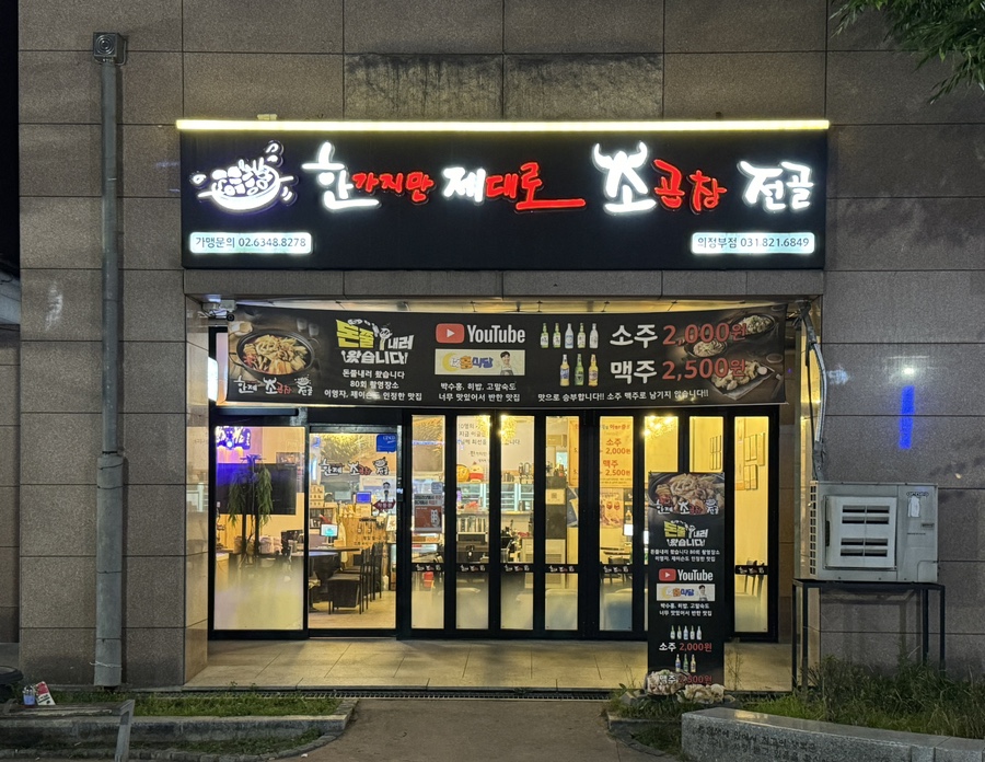 한제소 이미지