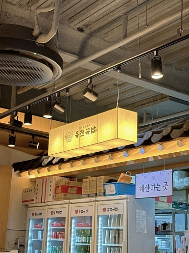 육전국밥 수유역점 이미지