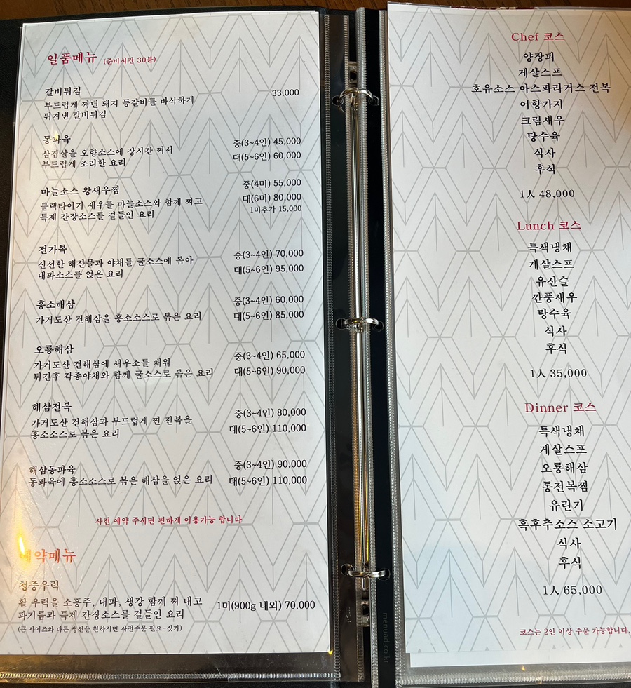 맛이차이나 이미지