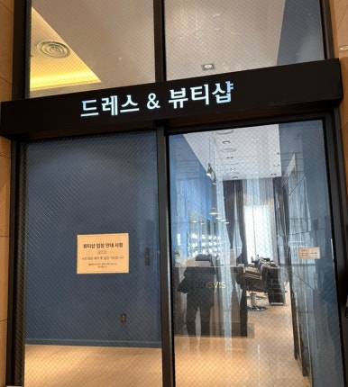 유성한복 이미지