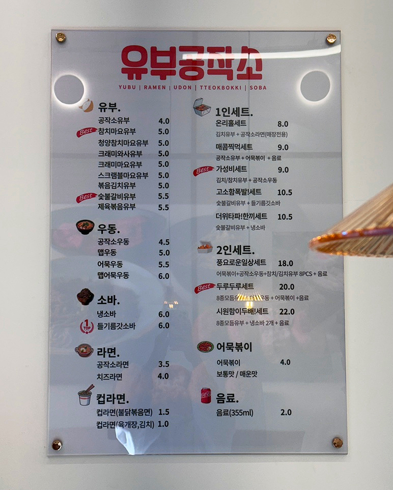분식공작소 이미지