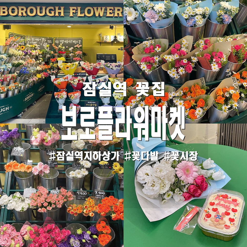보로플라워마켓 이미지