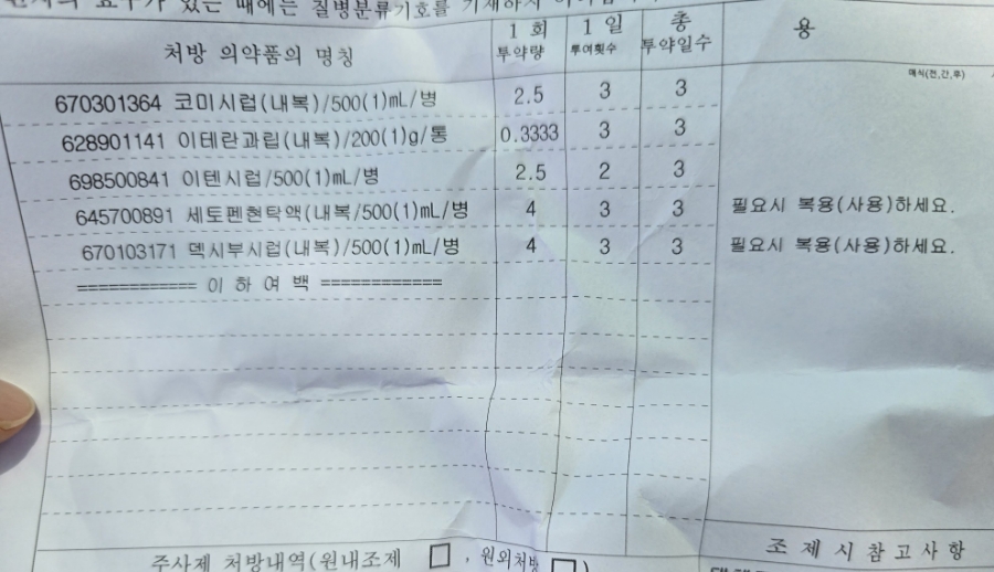 삼성드림소아과 이미지