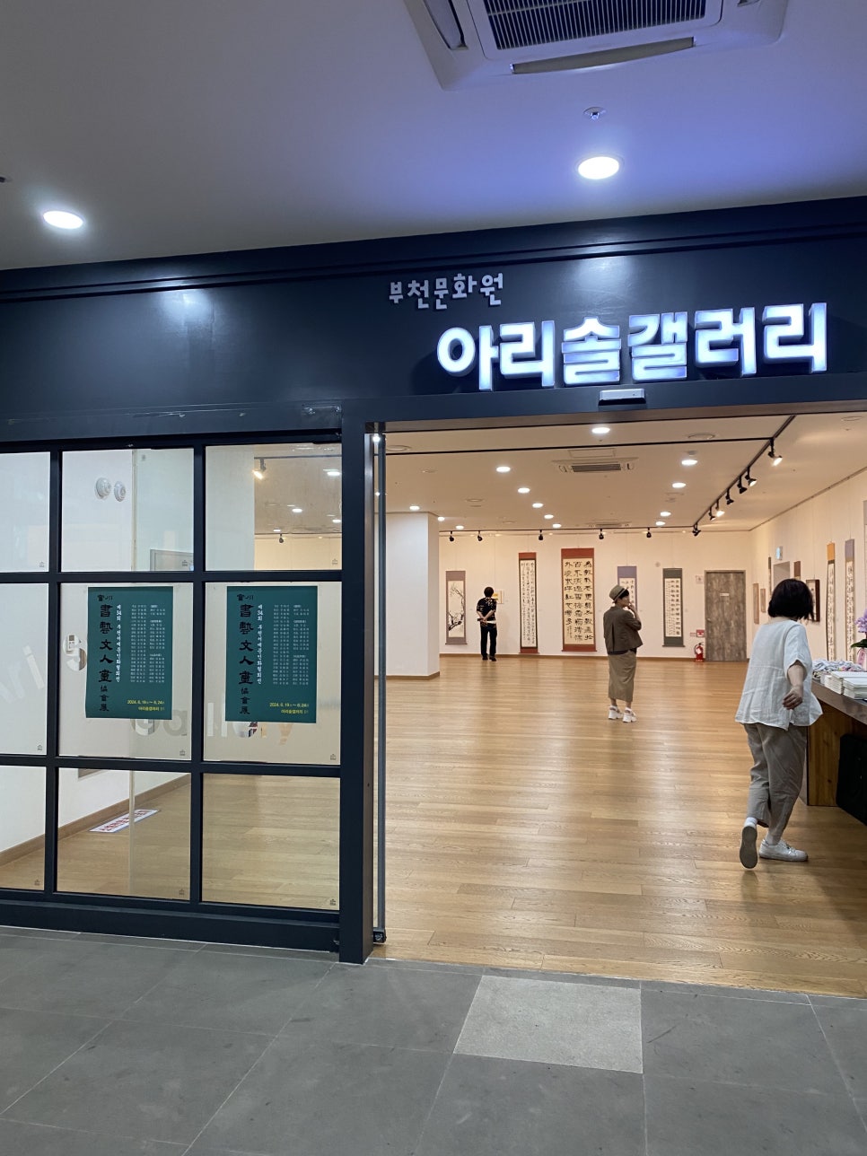 (주)아리솔 이미지