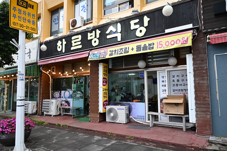 올레하르방 이미지