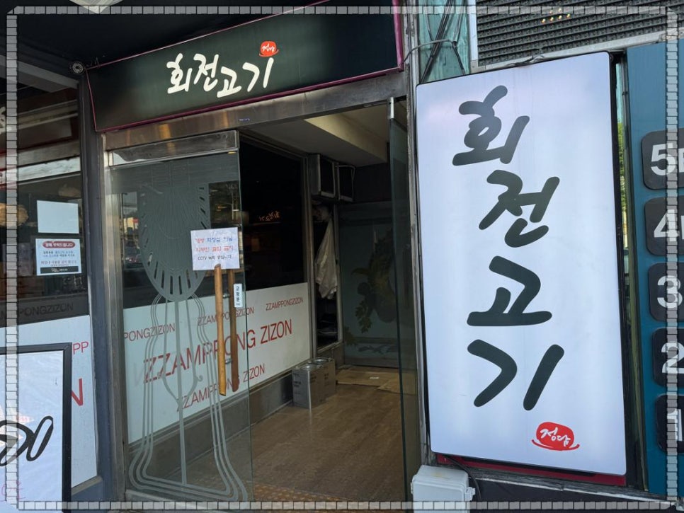 좋은고기 이미지
