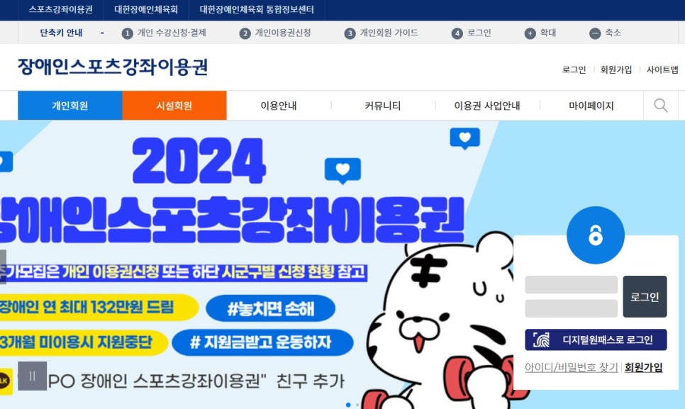 동천재활체육센터 이미지