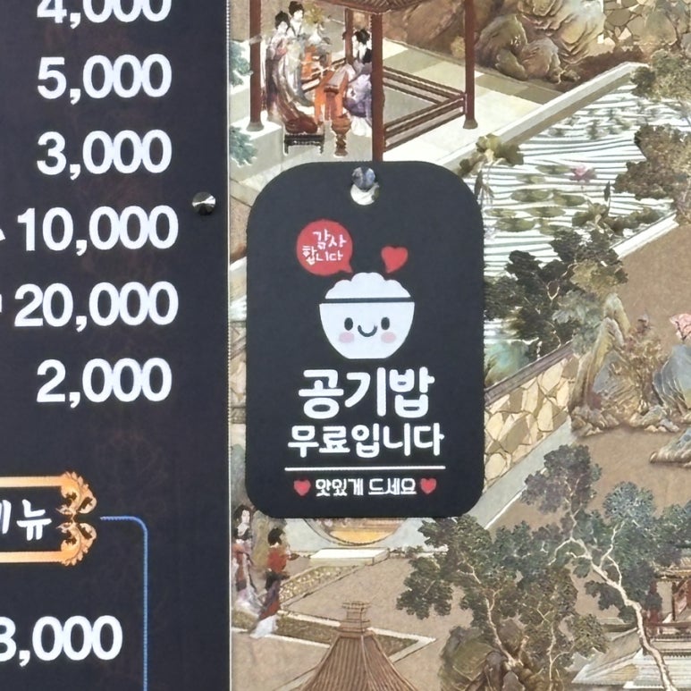 척산삼거리반점 이미지