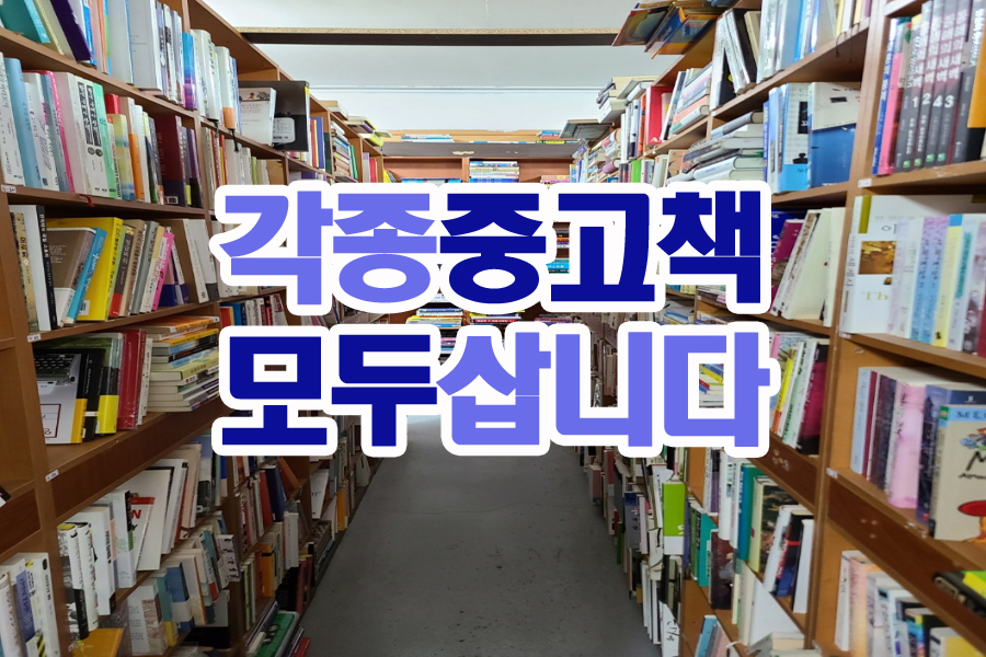 본동서적 이미지