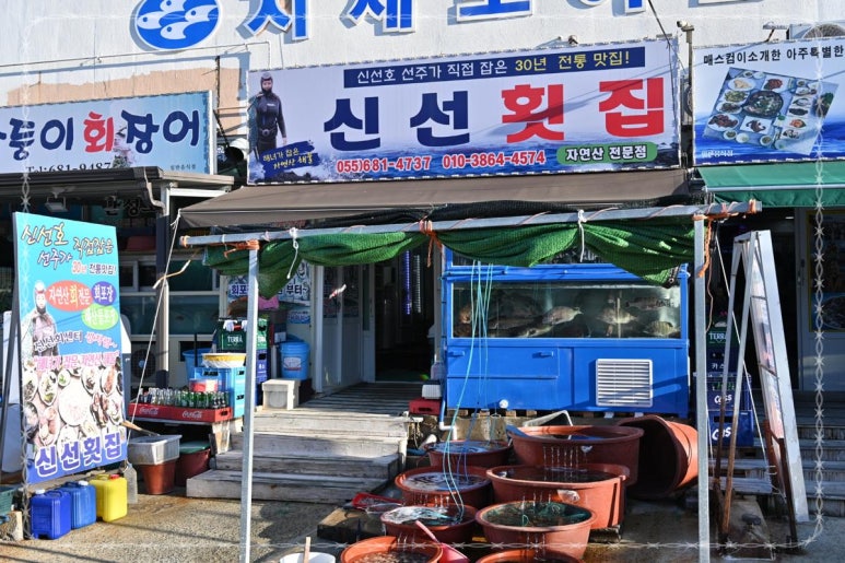 신선횟집 이미지