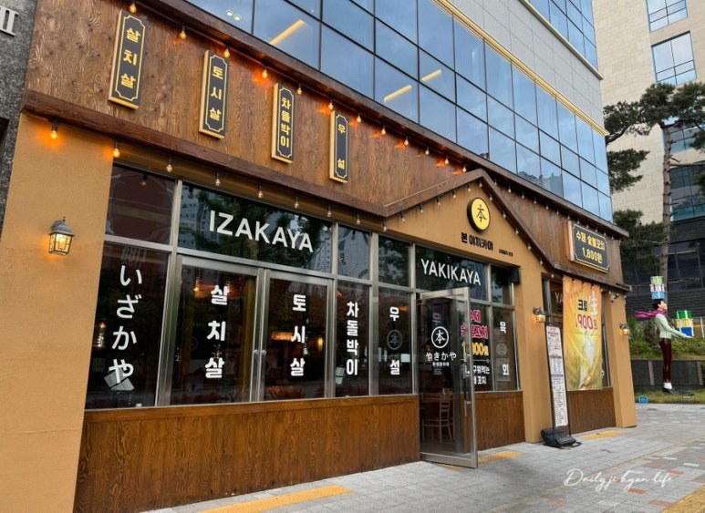 본야끼카야 이미지