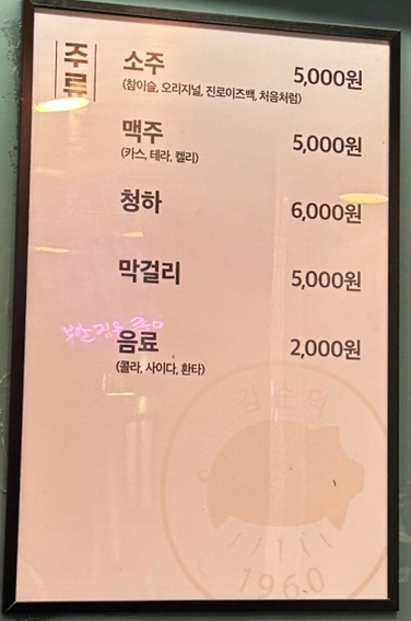 원조부안집 산곡점 이미지