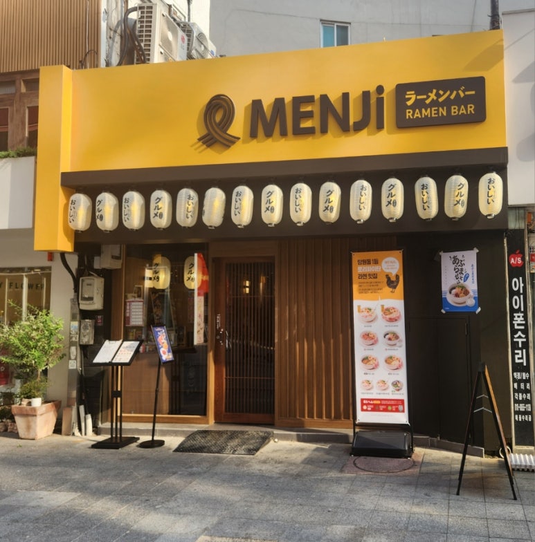 멘지 대구동성로점 이미지