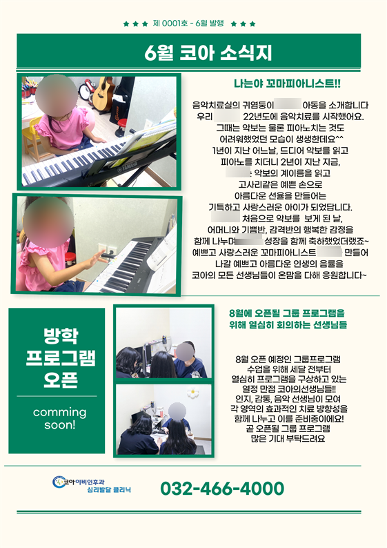 코아이비인후과의원 이미지