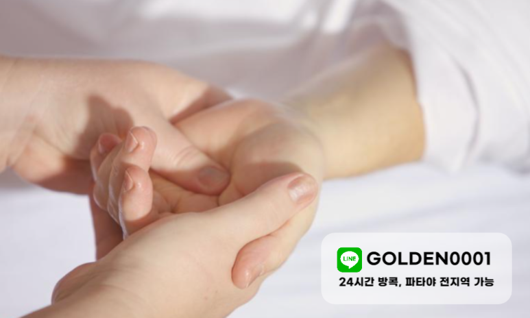 출장마사지 이미지