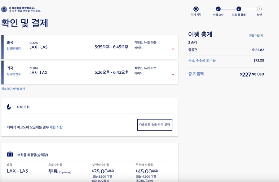 포시즌항공여행사 이미지