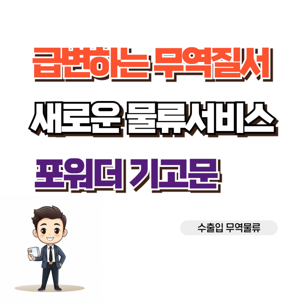 호호무역 이미지