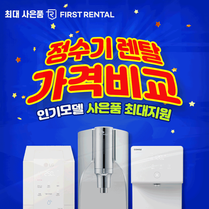 강산렌탈 이미지