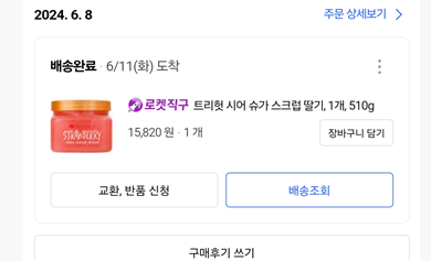 슈가트리 이미지