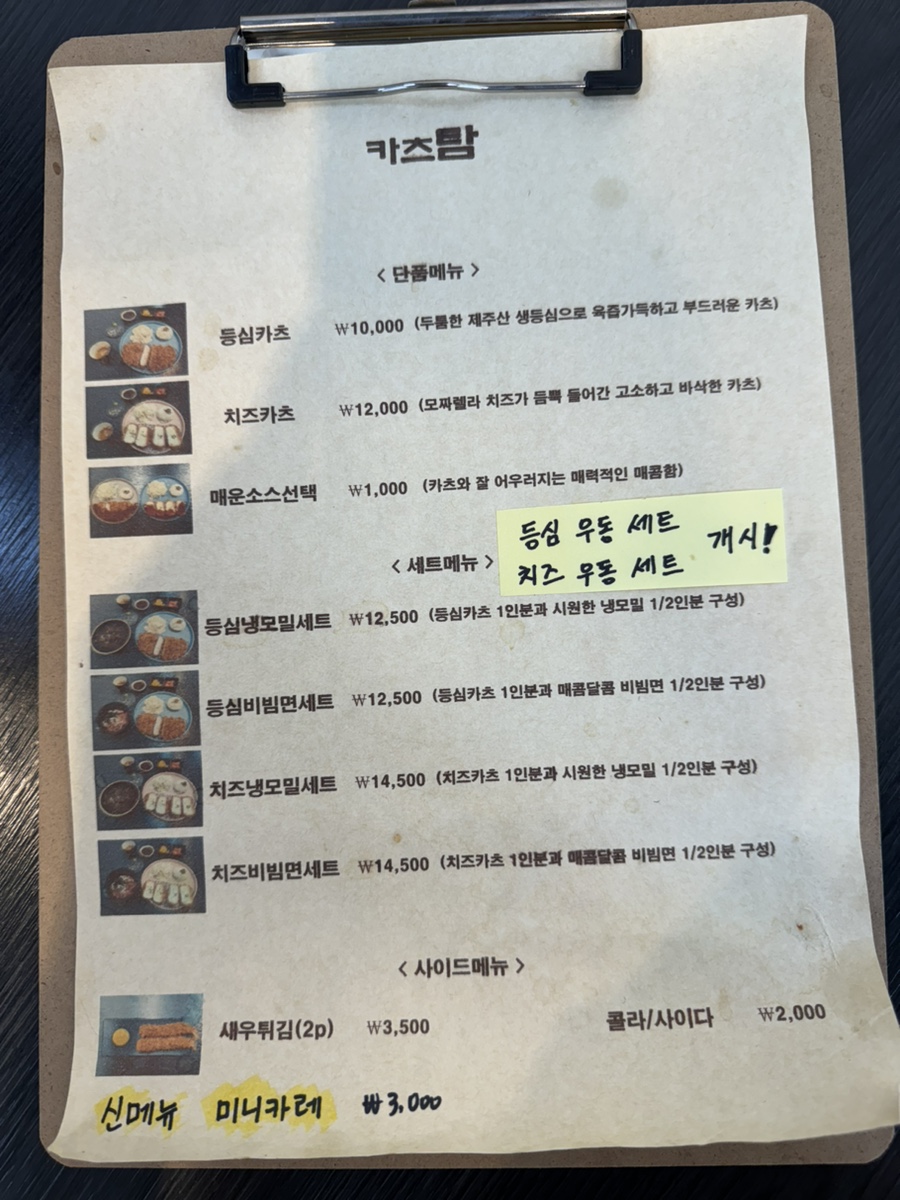 카츠탐 이미지