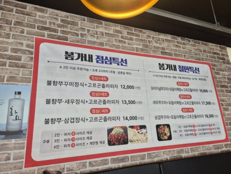 봄가내쭈꾸미 이미지