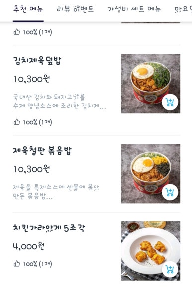 배고픈덮밥이 이미지