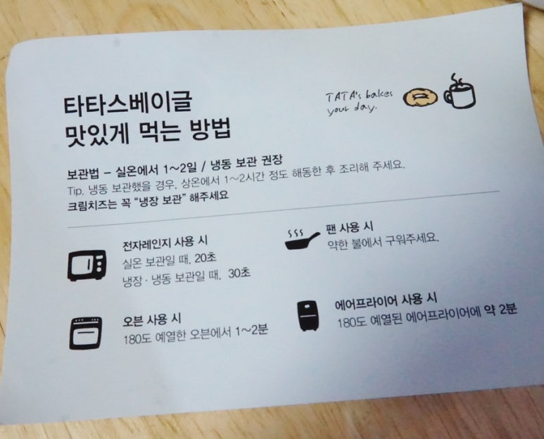 타타스베이글 인천검단점 이미지