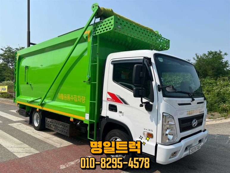 명일자동차공업사 이미지