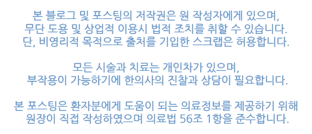 대영한의원 이미지