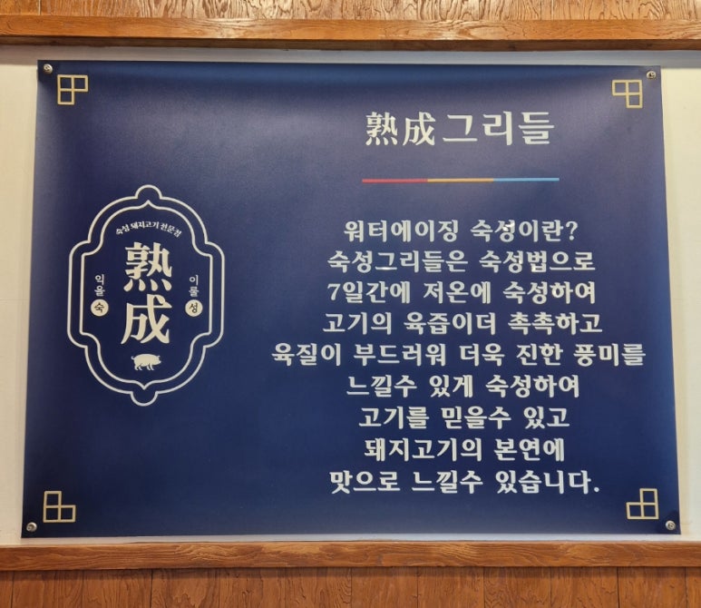 숙성그리들 이미지