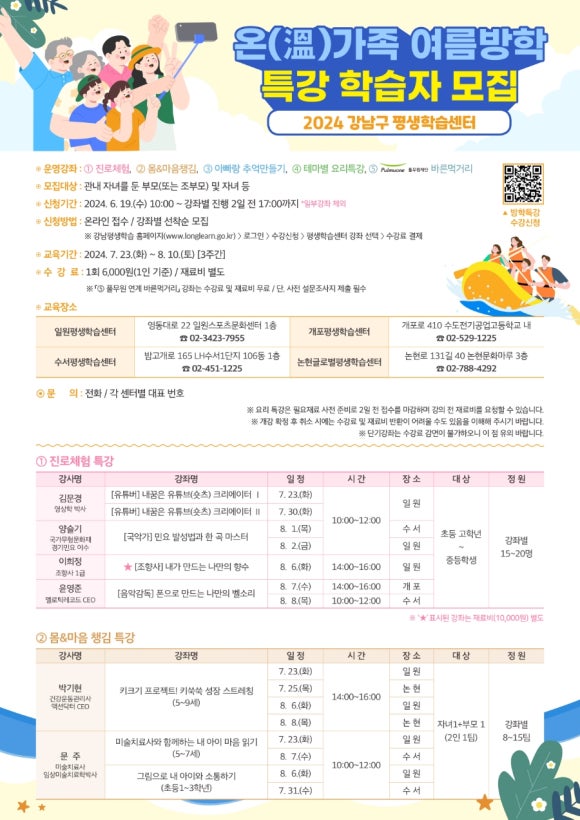 평생학습온 이미지