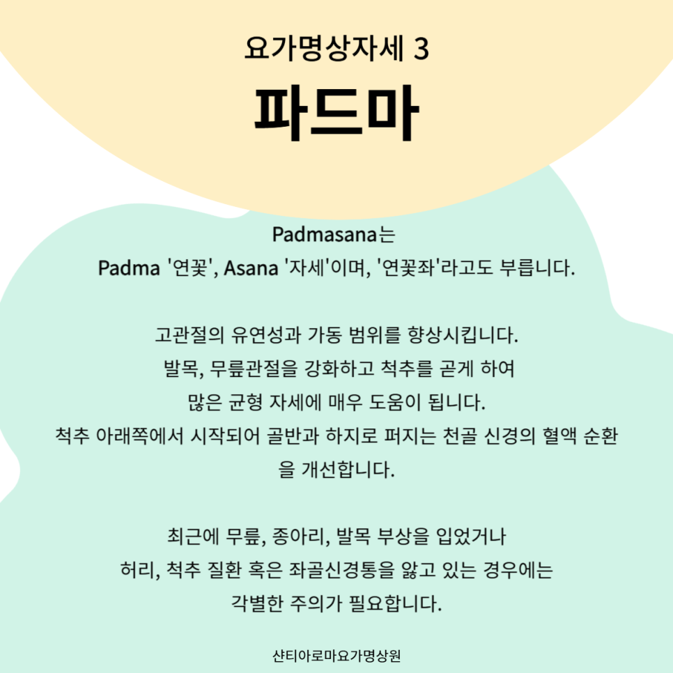 (주)파드마 이미지