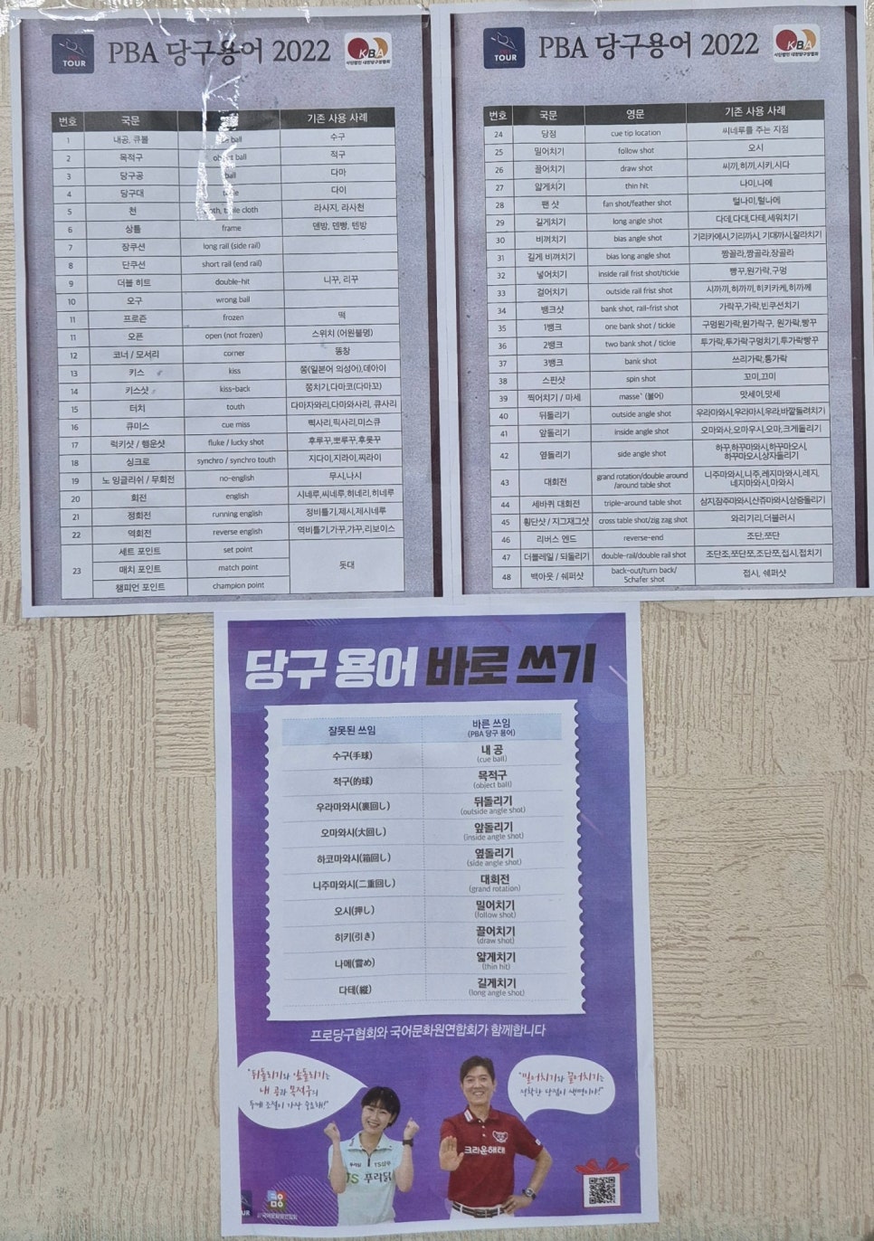 지에스당구장 이미지