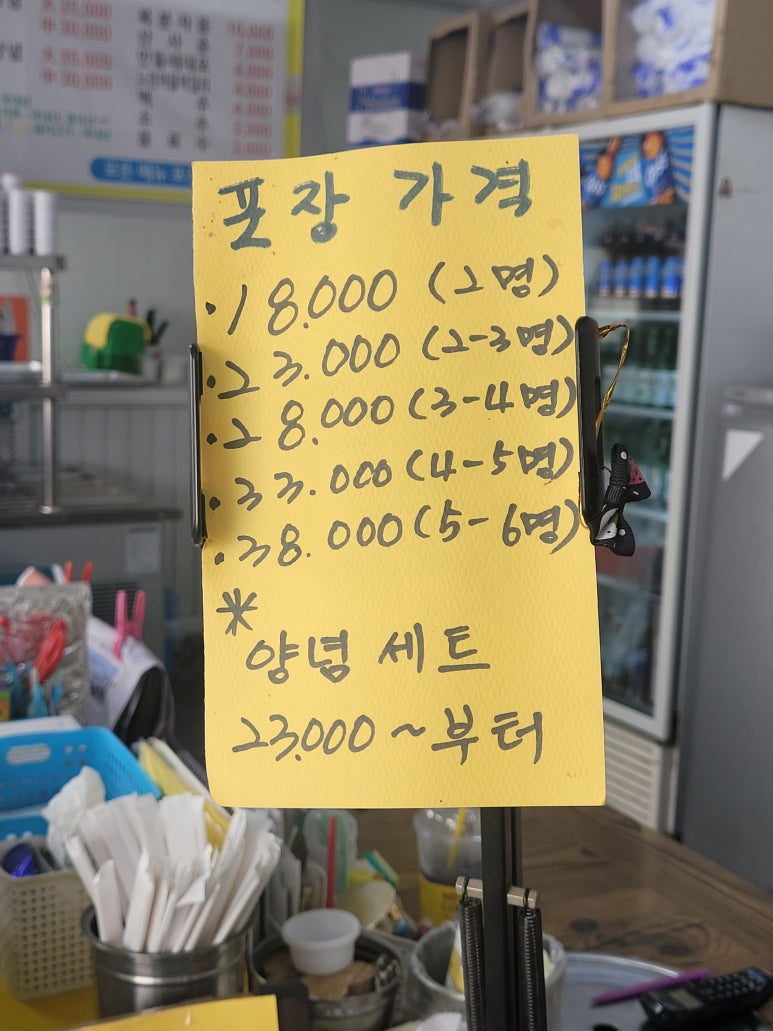일진왕족발 이미지
