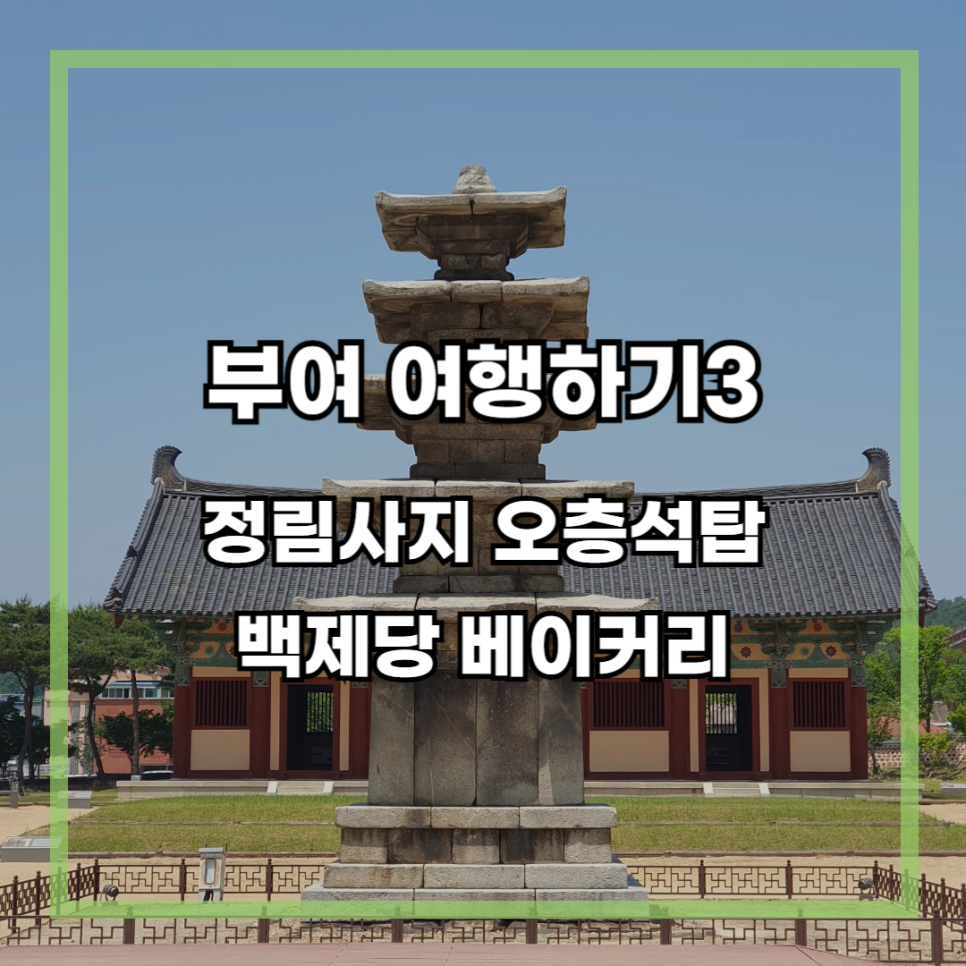 백제당베이커리 이미지