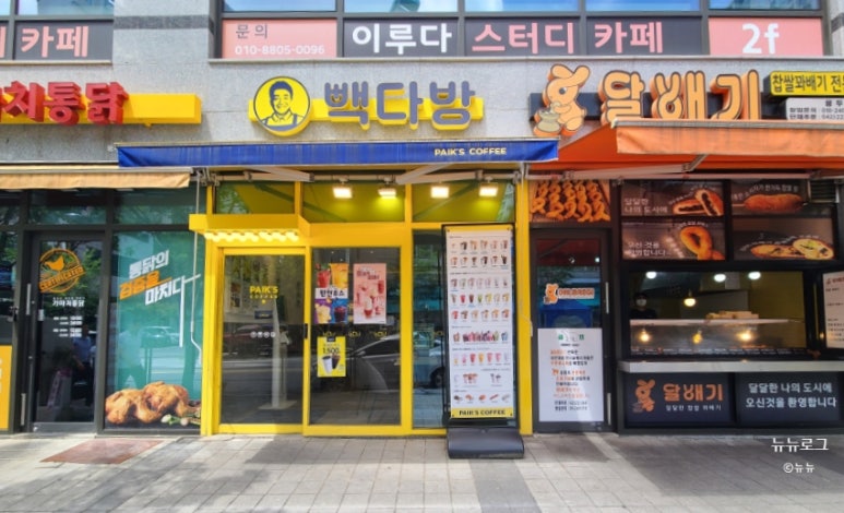 빽다방대전용두선화점 이미지