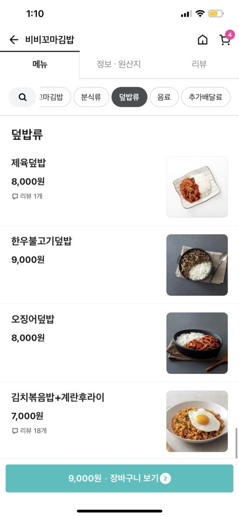 비비꼬마김밥 이미지