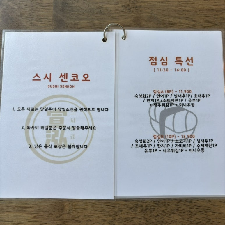 스시센코오 이미지