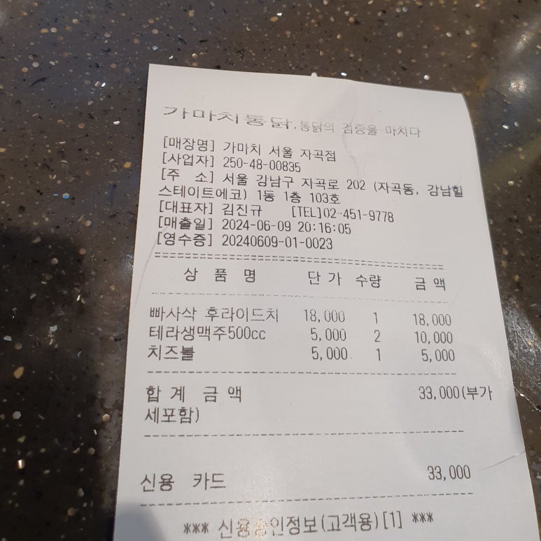 가마치통닭 자곡점 이미지