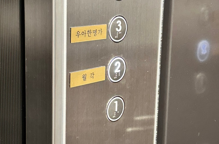 월각 이미지