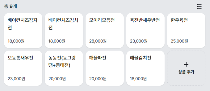 모이리 이미지