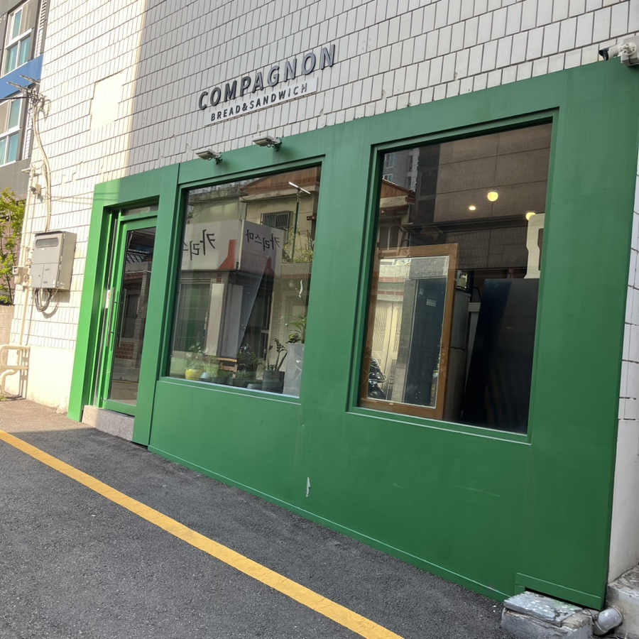 꼼빠뇽베이커리 이미지