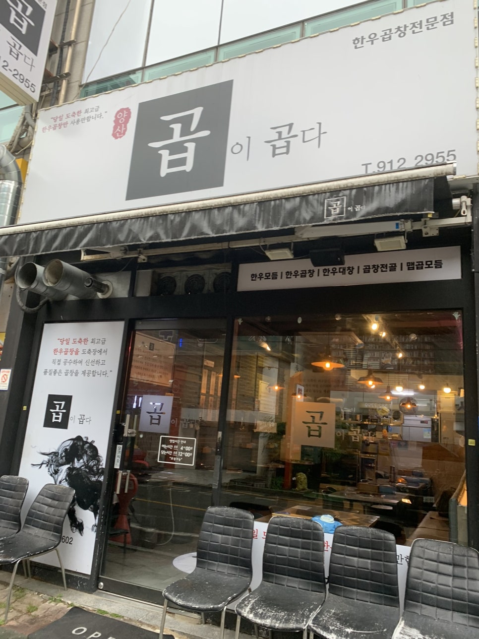 곱이곱다 이미지