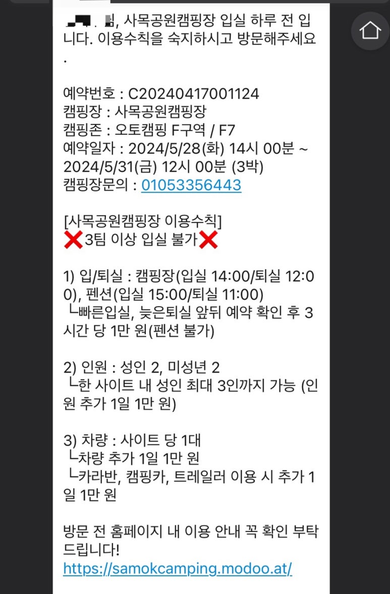 사목공원캠핑장 이미지