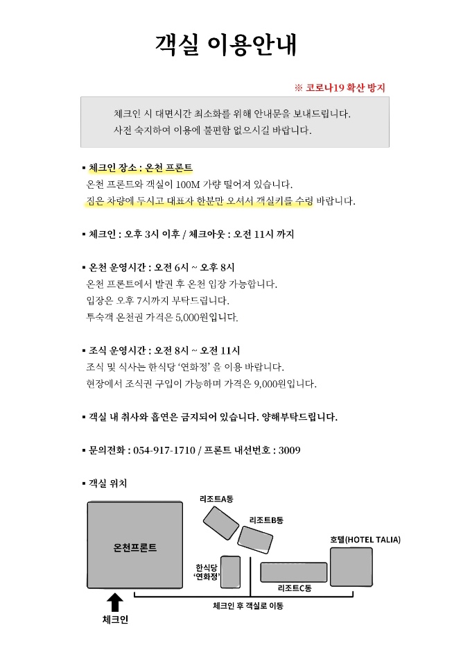 소백산풍기온천리조트 이미지