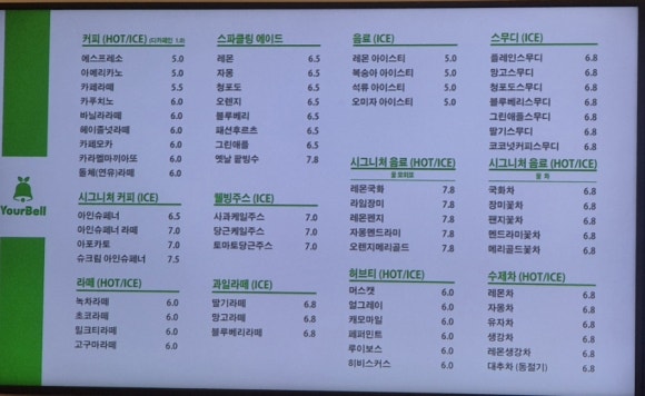 유어벨 이미지