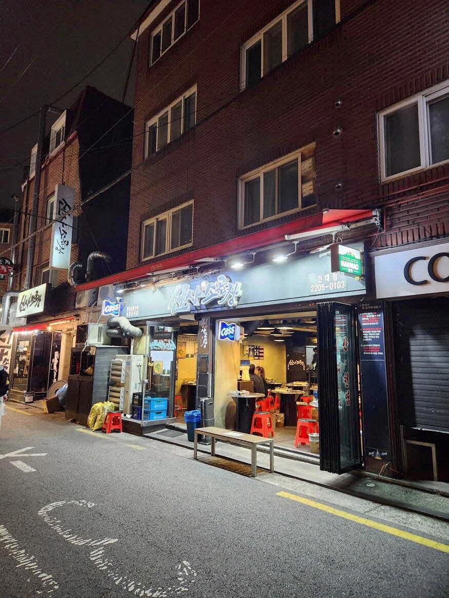 신사한우곱창 이미지