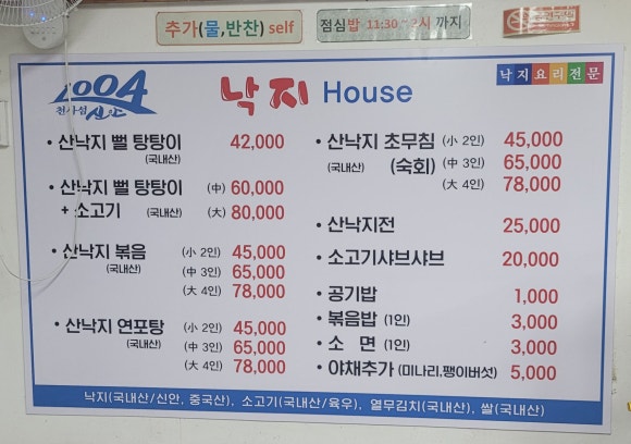 낙지하우스 이미지