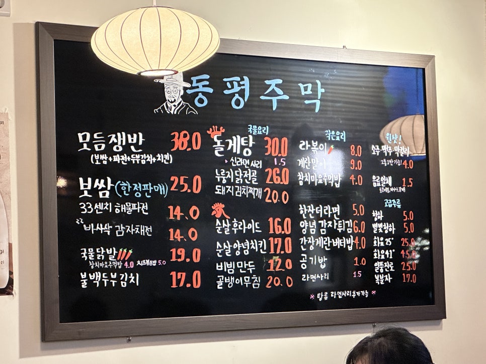 동평주막 이미지